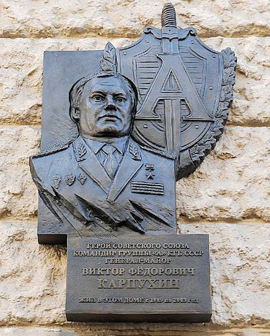 Карпухин Виктор Федорович — фото 7
