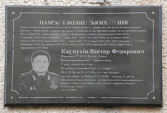 Карпухин Виктор Федорович — фото 4