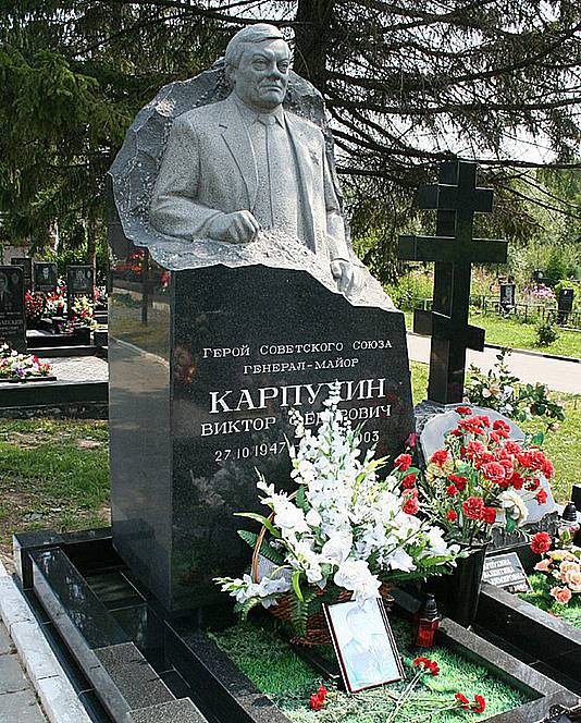 Карпухин Виктор Федорович — фото 5