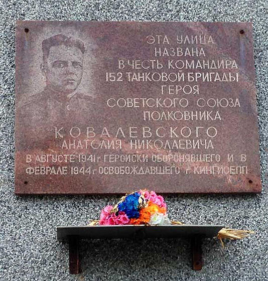 Ковалевский Анатолий Николаевич — фото 3