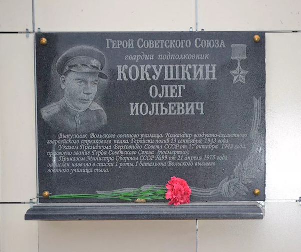 Кокушкин Олег Иоильевич — фото 1