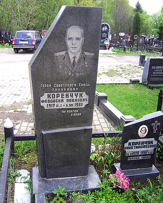 Коренчук Феодосий Павлович — фото 4