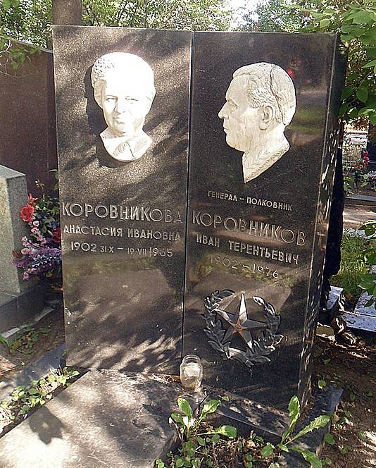 Коровников Иван Терентьевич — фото 3