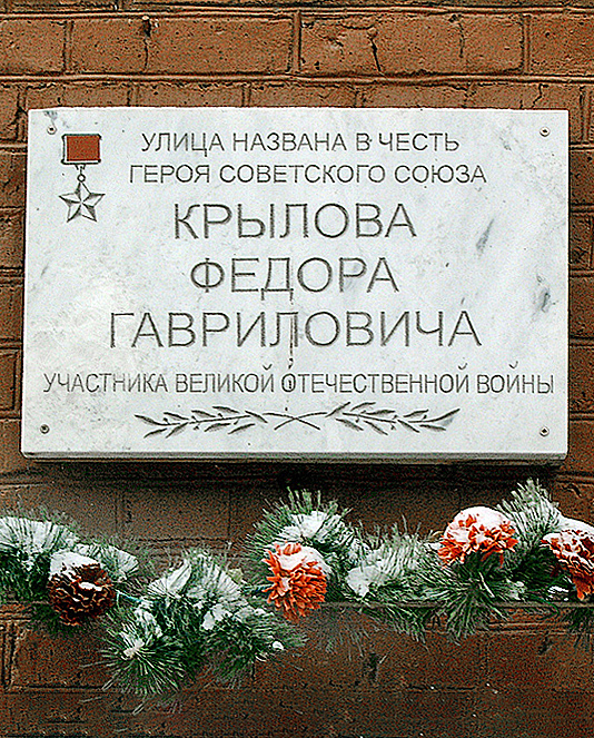 Крылов Федор Гаврилович — фото 1