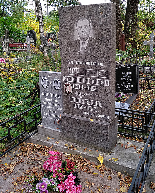 Кузнецов Степан Никифорович — фото 3