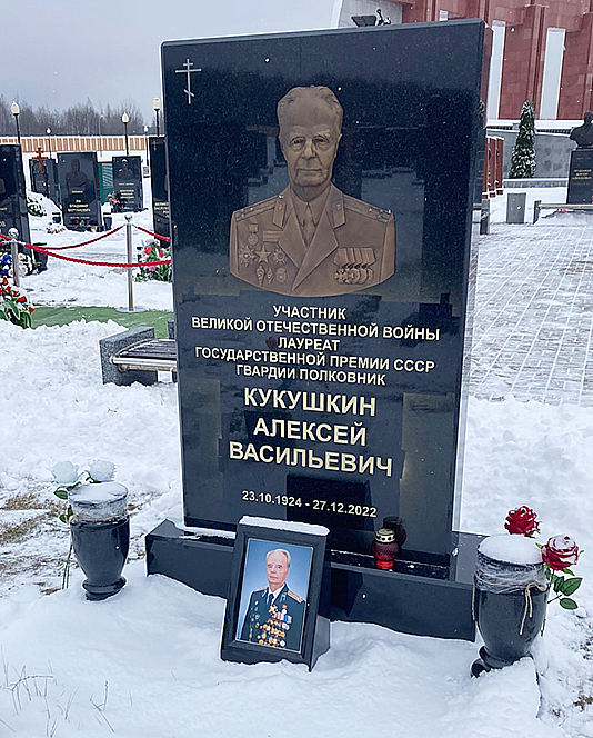 Кукушкин Алексей Васильевич — фото 1