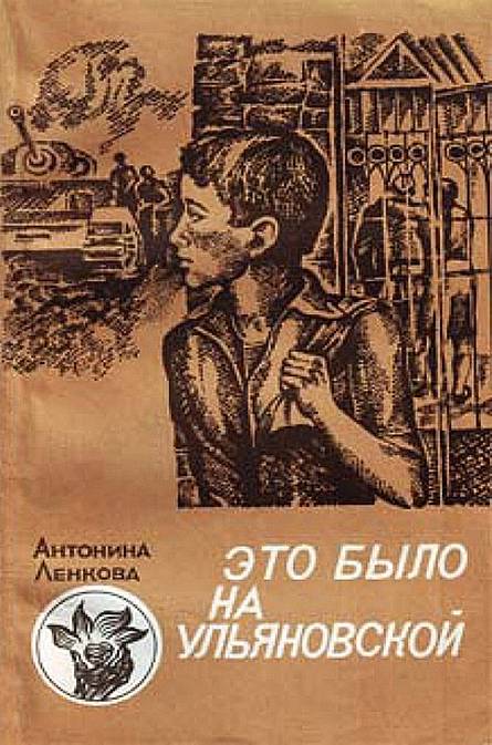Ленкова Антонина Мироновна — фото 2