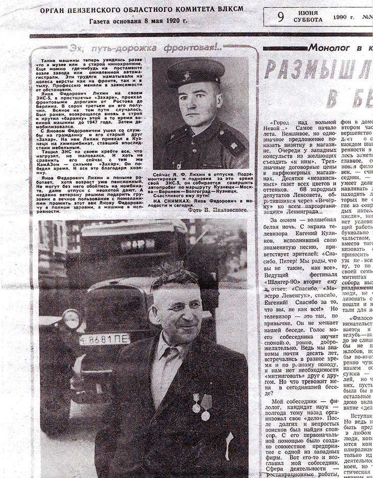 Лисин Яков Федорович — фото 7