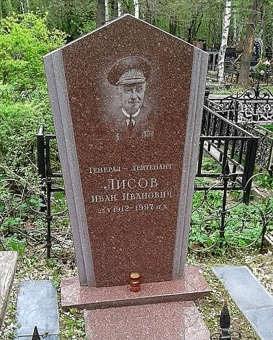 Лисов Иван Иванович — фото 10
