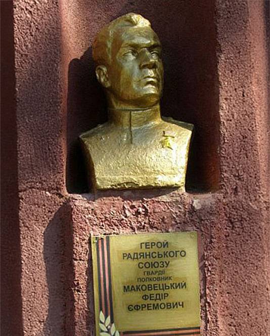 Маковецкий Федор Ефремович — фото 4