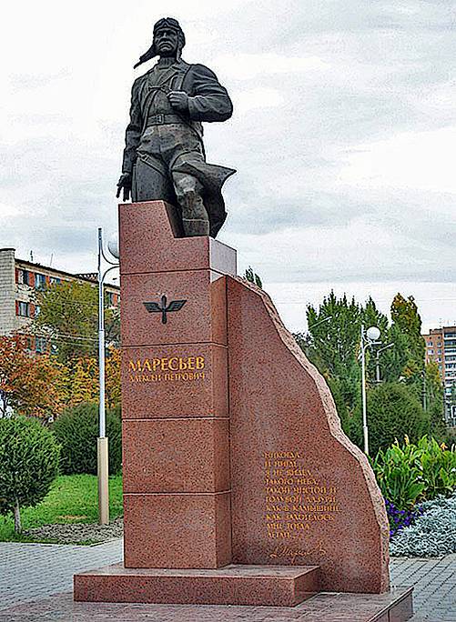 Маресьев Алексей Петрович — фото 8