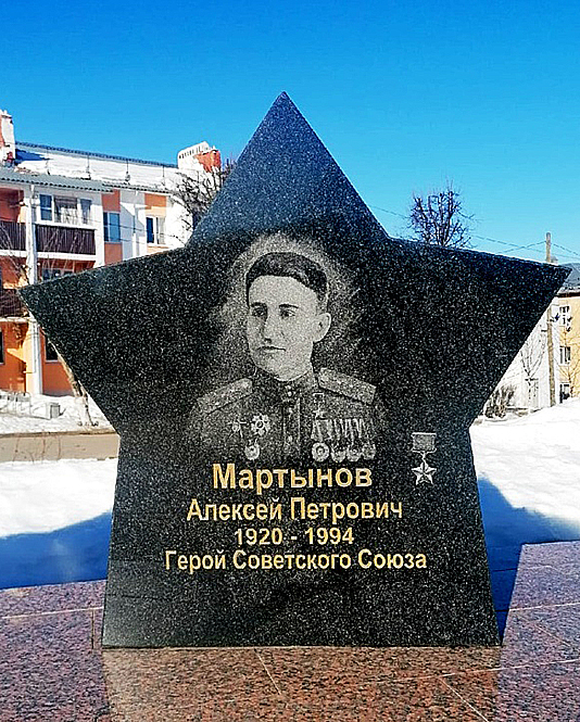 Мартынов Алексей Петрович — фото 1