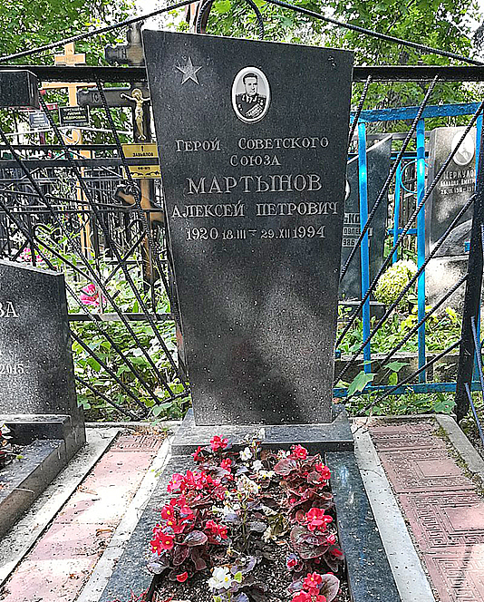 Мартынов Алексей Петрович — фото 3