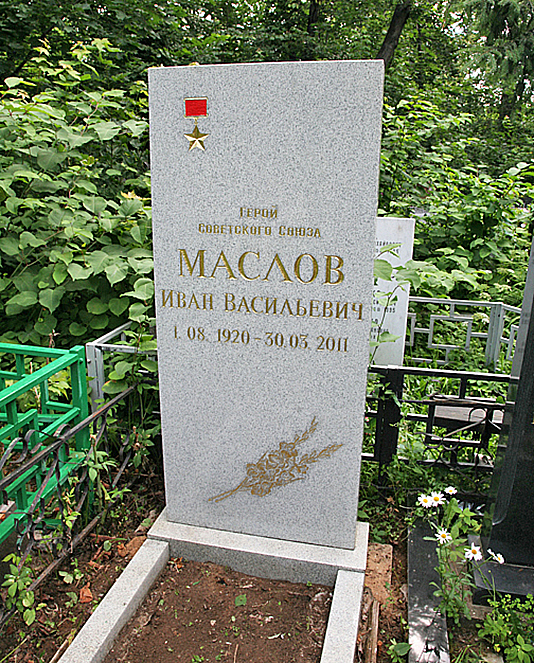 Маслов Иван Васильевич — фото 2