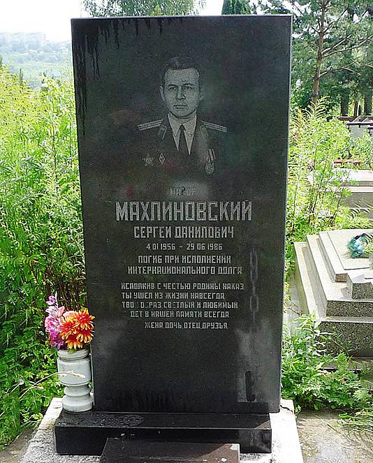 Махлиновский Сергей Данилович — фото 3