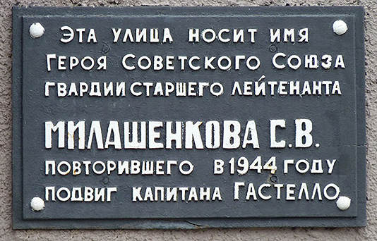 Милашенков Сергей Васильевич — фото 2