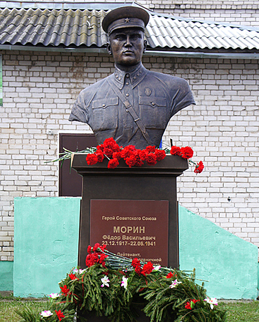 Морин Федор Васильевич — фото 1