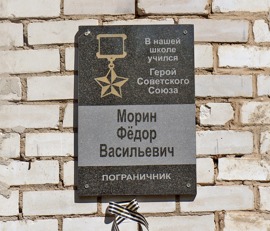 Морин Федор Васильевич — фото 3