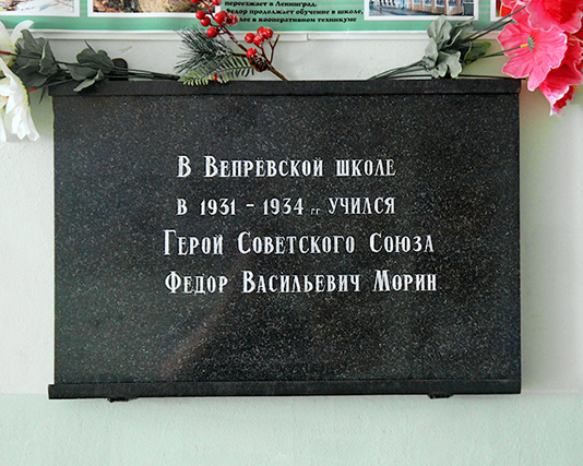Морин Федор Васильевич — фото 4