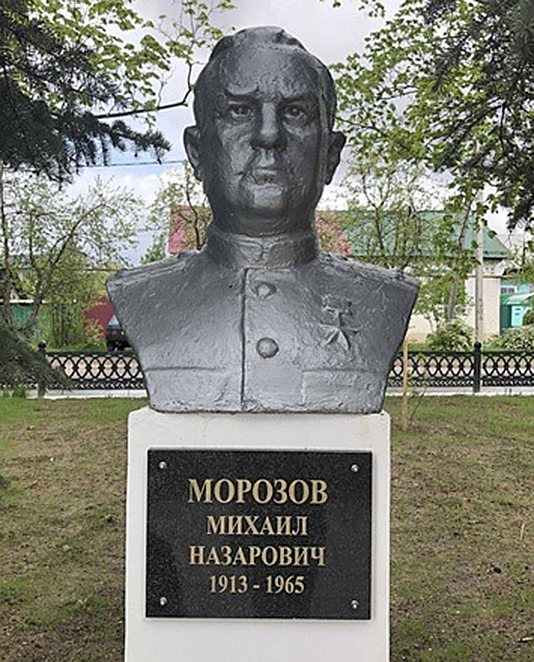 Морозов Михаил Назарович — фото 1