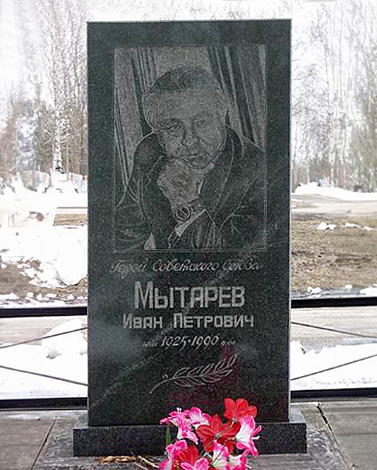 Мытарев Иван Петрович — фото 7