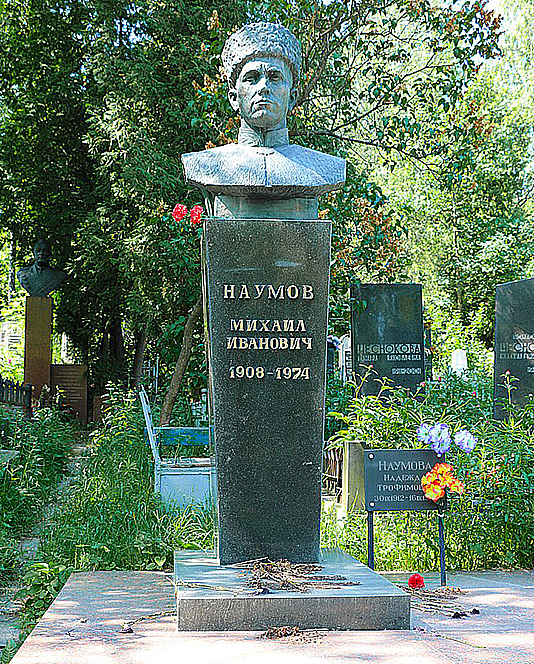 Наумов Михаил Иванович — фото 5