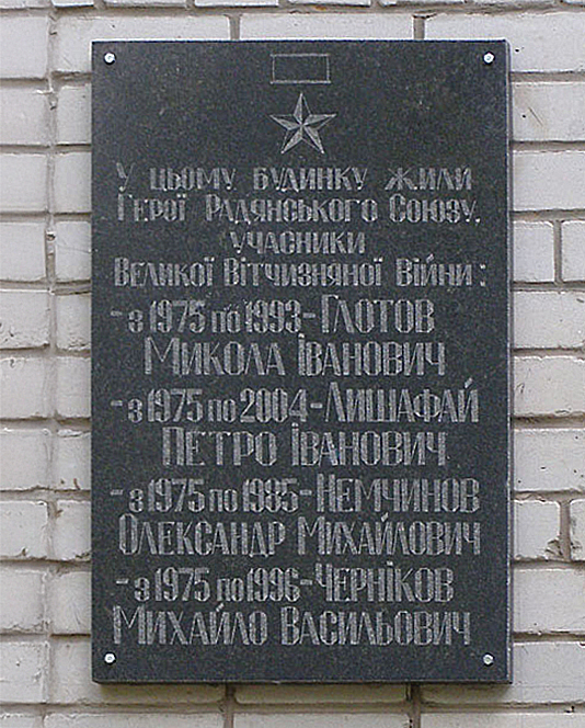 Немчинов Александр Михайлович — фото 1