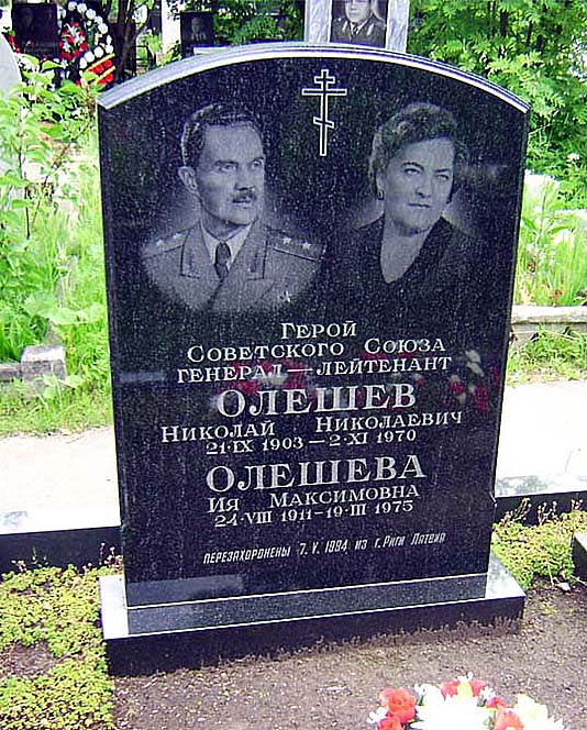 Олешев Николай Николаевич — фото 5
