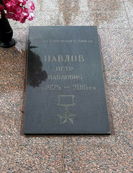 Павлов Петр Павлович — фото 8