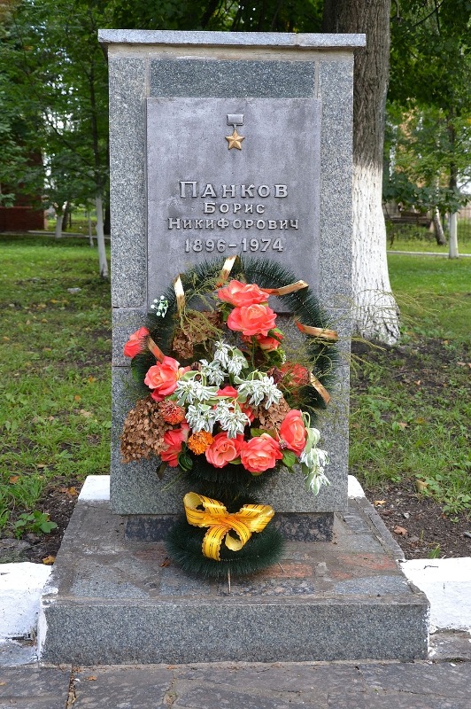 Панков Борис Никифорович — фото 2