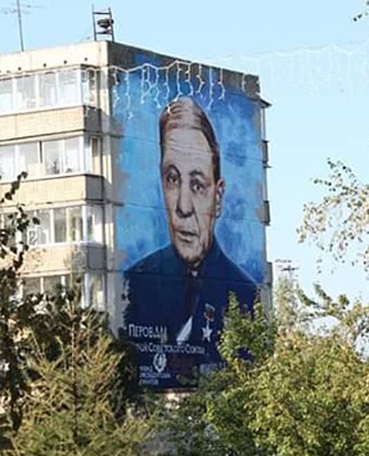 Перов Дмитрий Михайлович — фото 3