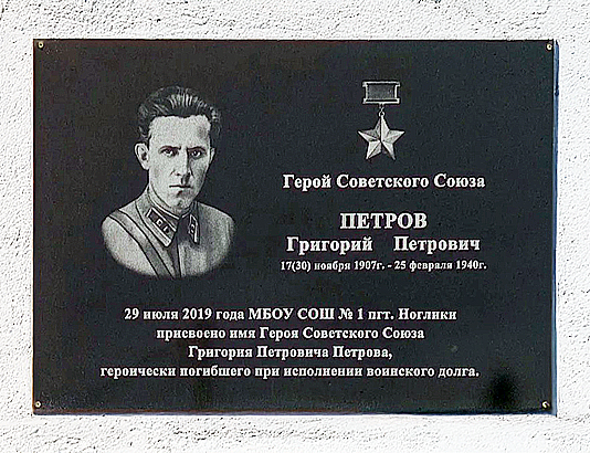 Петров Григорий Петрович — фото 2