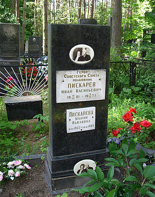 Пискарев Иван Васильевич — фото 5
