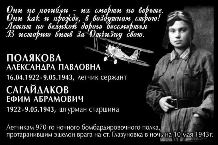 Полякова Александра Павловна — фото 1