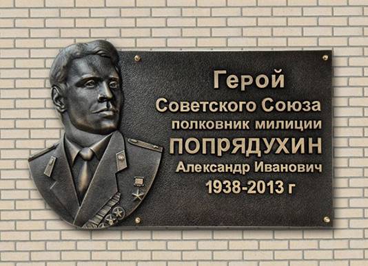 Попрядухин Александр Иванович — фото 5