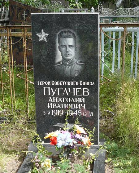 Пугачев Анатолий Иванович — фото 1