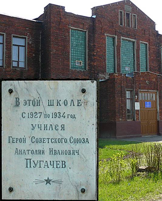 Пугачев Анатолий Иванович — фото 4