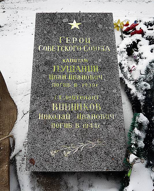 Пушанин Иван Иванович — фото 2