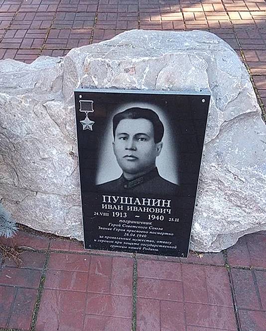Пушанин Иван Иванович — фото 4