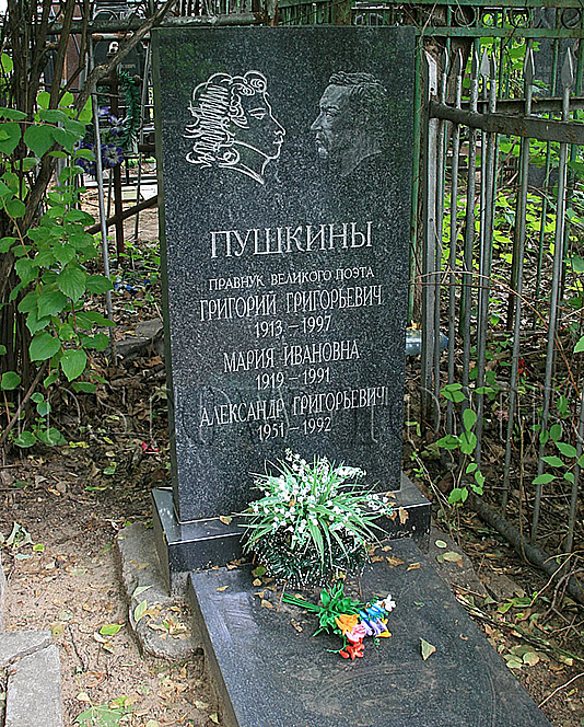 Пушкин Григорий Григорьевич — фото 5