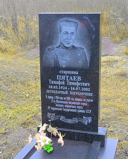 Пятаев Тимофей Тимофеевич — фото 1