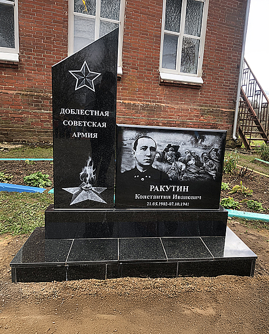 Ракутин Константин Иванович — фото 3