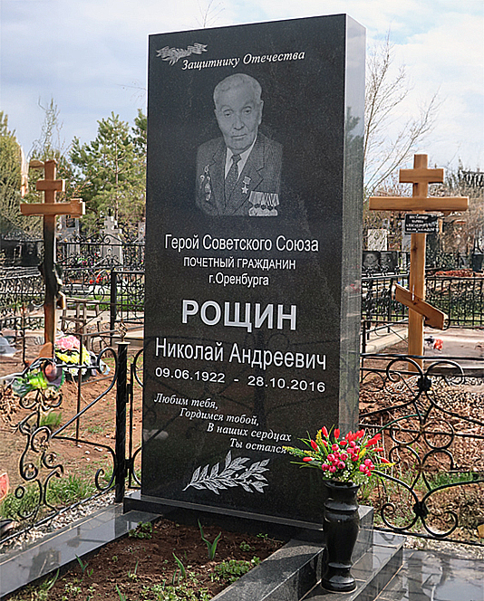 Рощин Николай Андреевич — фото 3