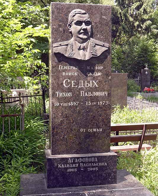 Седых Тихон Павлович — фото 1