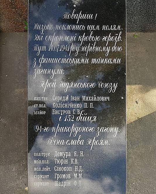 Середа Иван Михайлович — фото 2