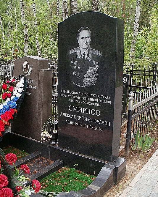 Смирнов Александр Тимофеевич — фото 14