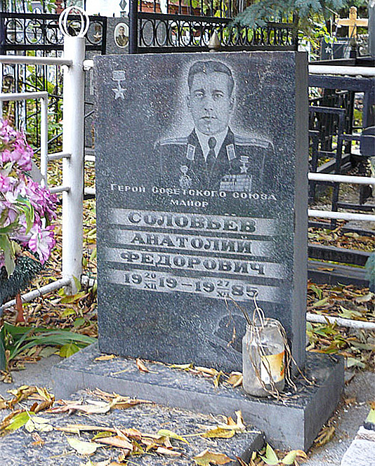 Соловьев Анатолий Федорович — фото 2