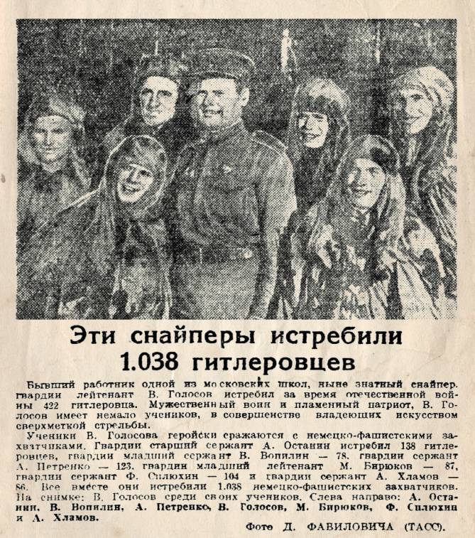 Сплюхин Федор Игнатьевич — фото 1
