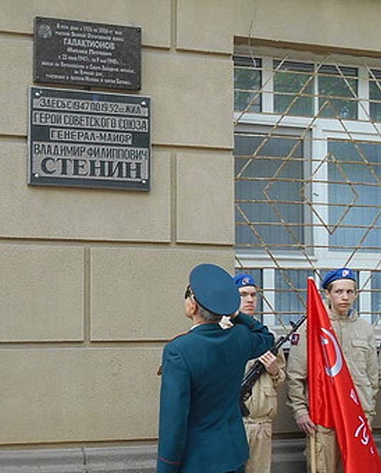 Стенин Владимир Филиппович — фото 1