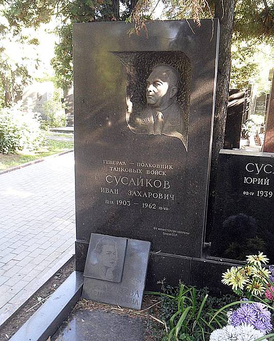 Сусайков Иван Захарович — фото 4